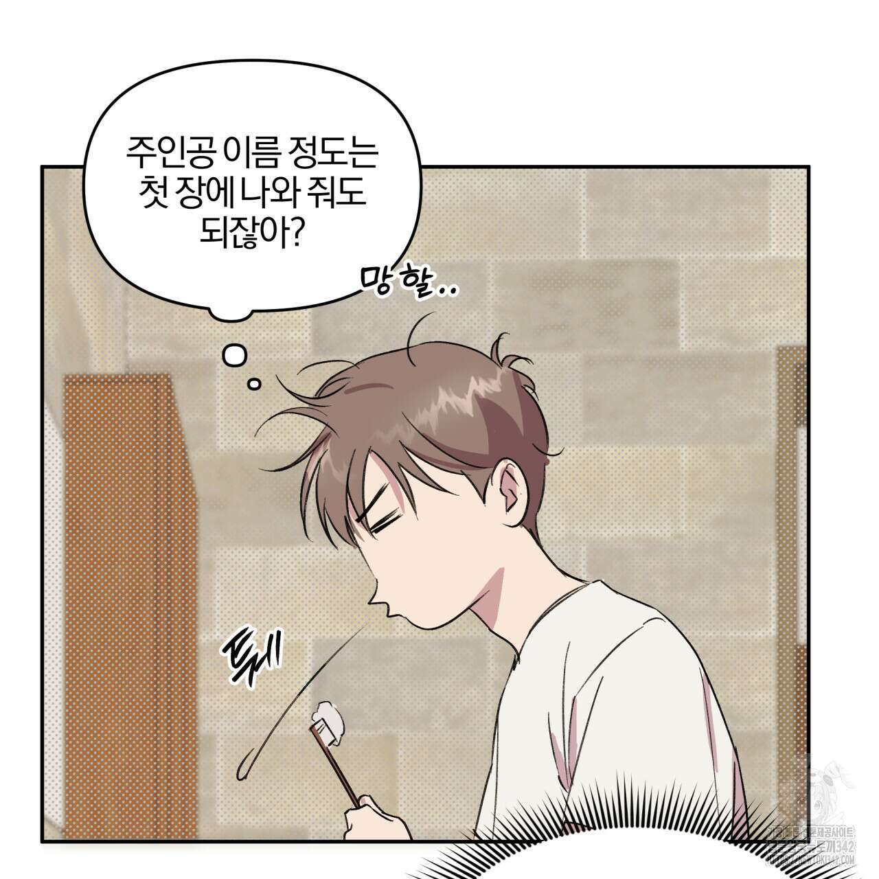 서킷 브레이커 4화 7