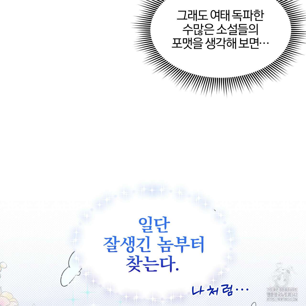 서킷 브레이커 4화 8