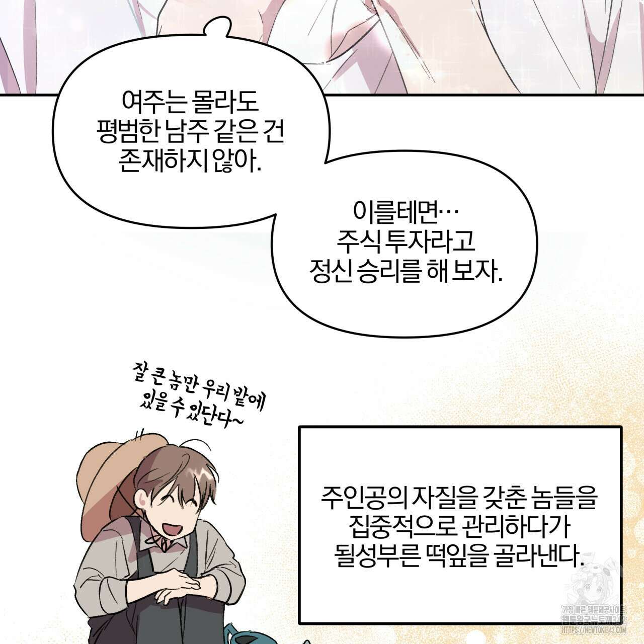 서킷 브레이커 4화 10