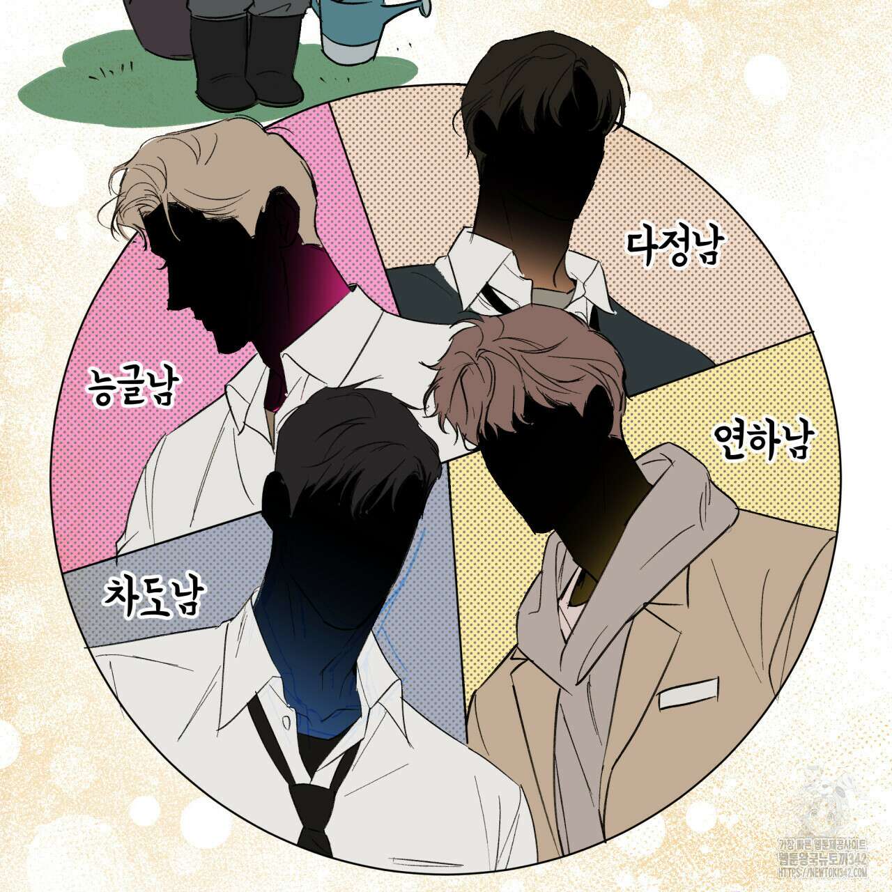 서킷 브레이커 4화 11