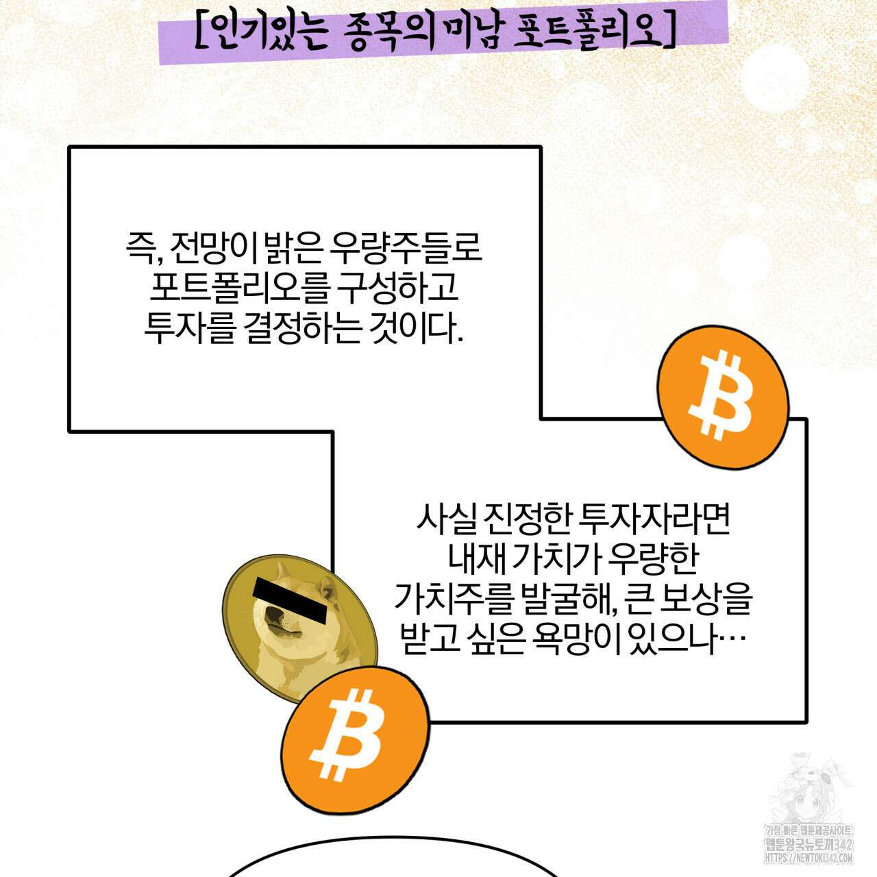 서킷 브레이커 4화 12