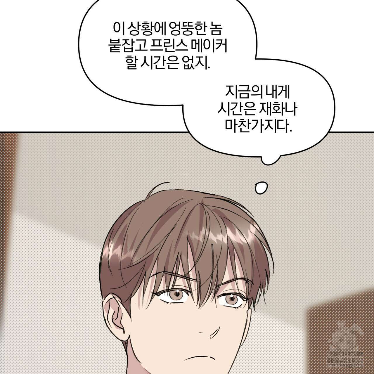 서킷 브레이커 4화 13