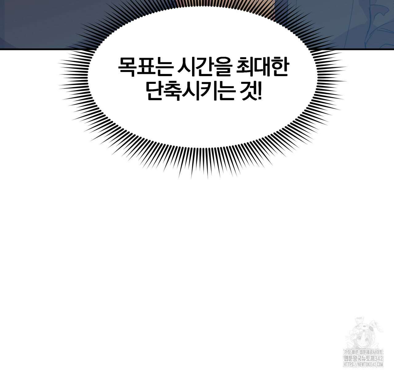 서킷 브레이커 4화 15