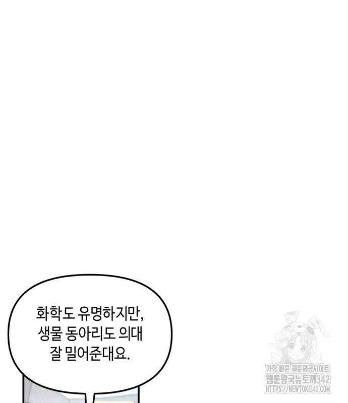 똑 닮은 딸 113화 2