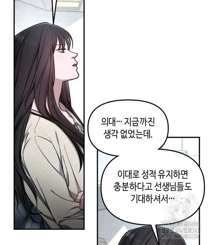 똑 닮은 딸 113화 3
