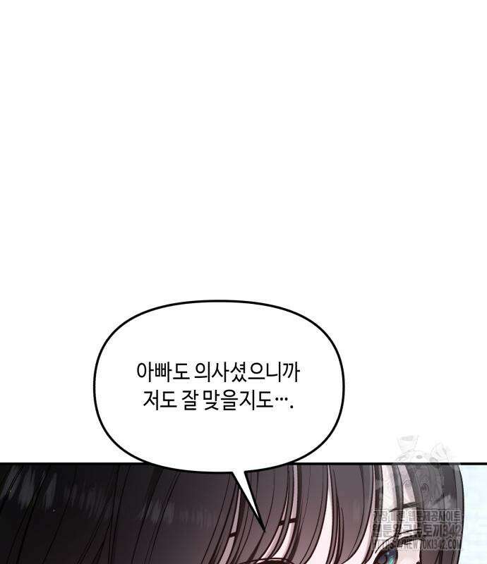 똑 닮은 딸 113화 5