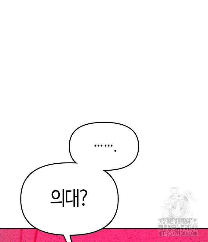 똑 닮은 딸 113화 9