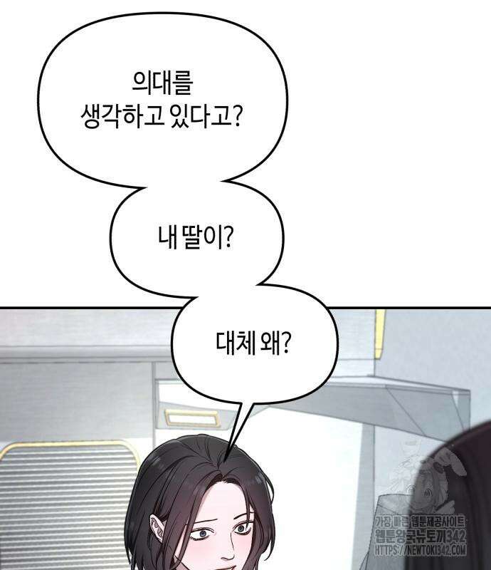 똑 닮은 딸 113화 15