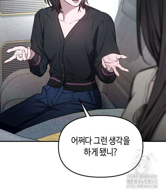 똑 닮은 딸 113화 16
