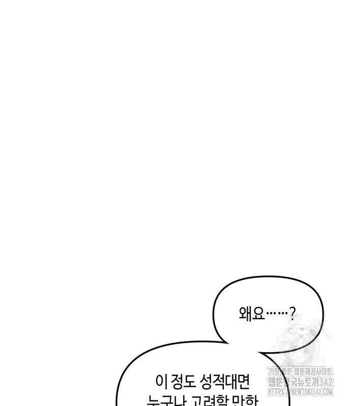 똑 닮은 딸 113화 17