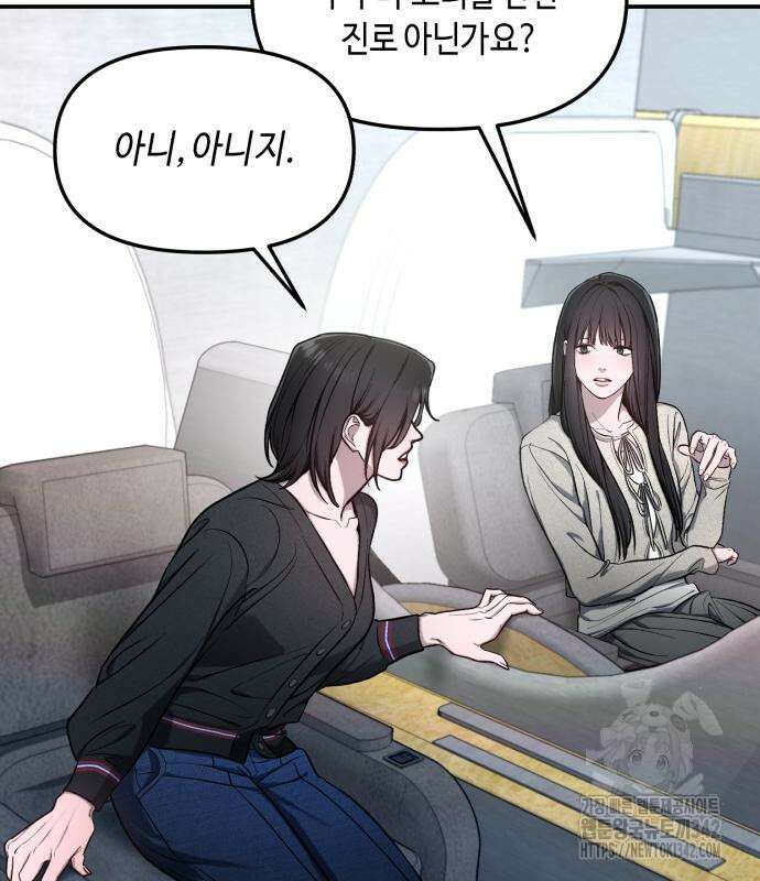 똑 닮은 딸 113화 18