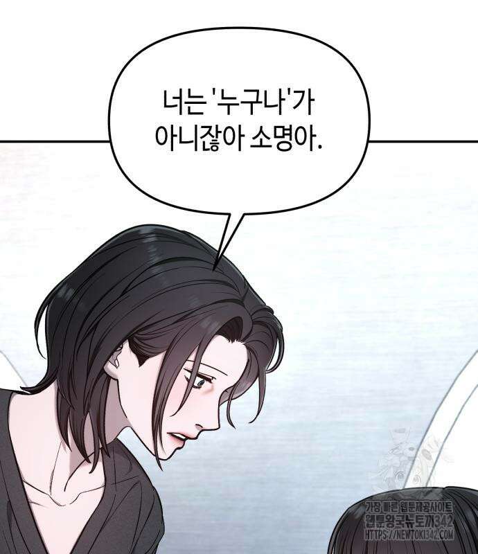 똑 닮은 딸 113화 20