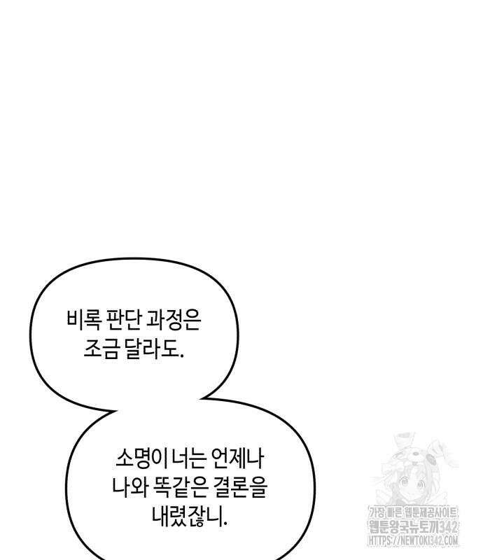 똑 닮은 딸 113화 22
