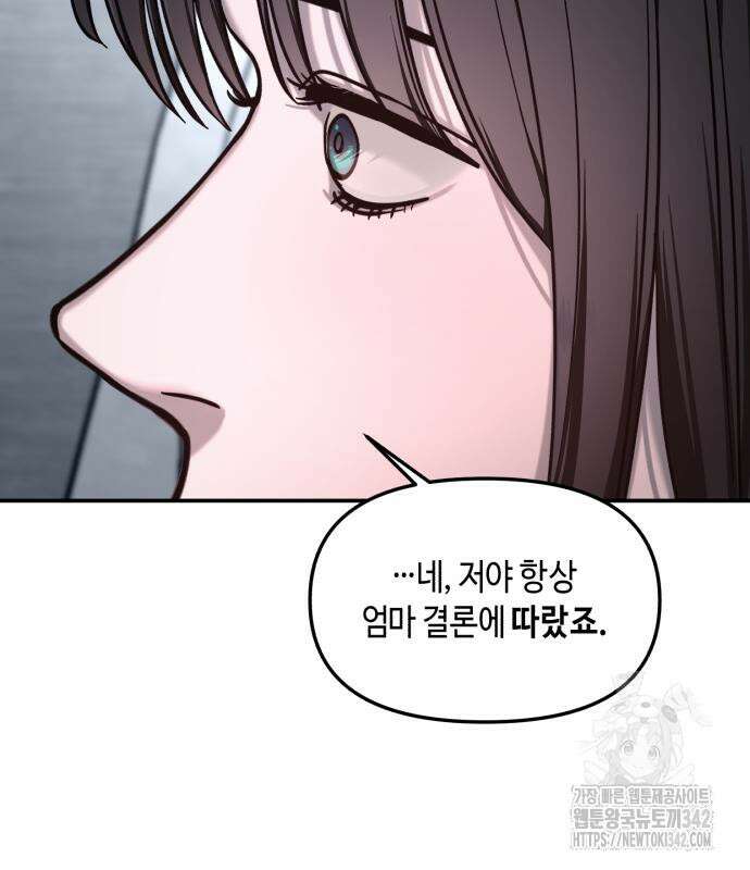 똑 닮은 딸 113화 25