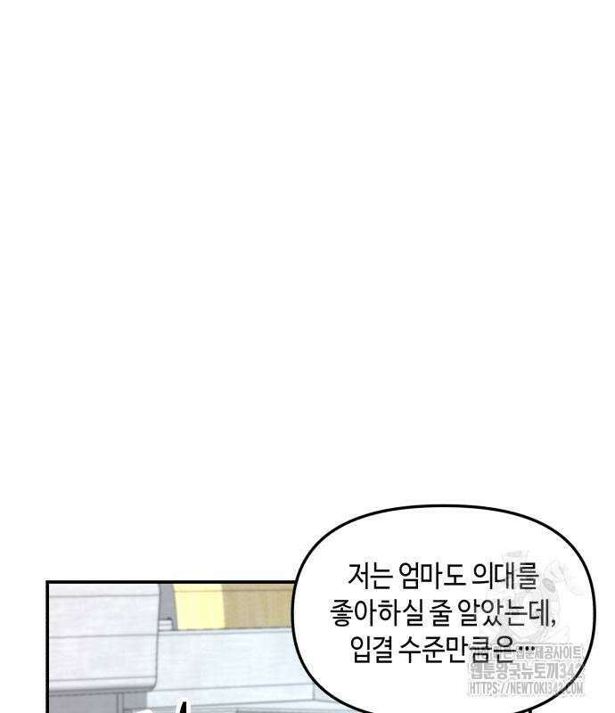 똑 닮은 딸 113화 26