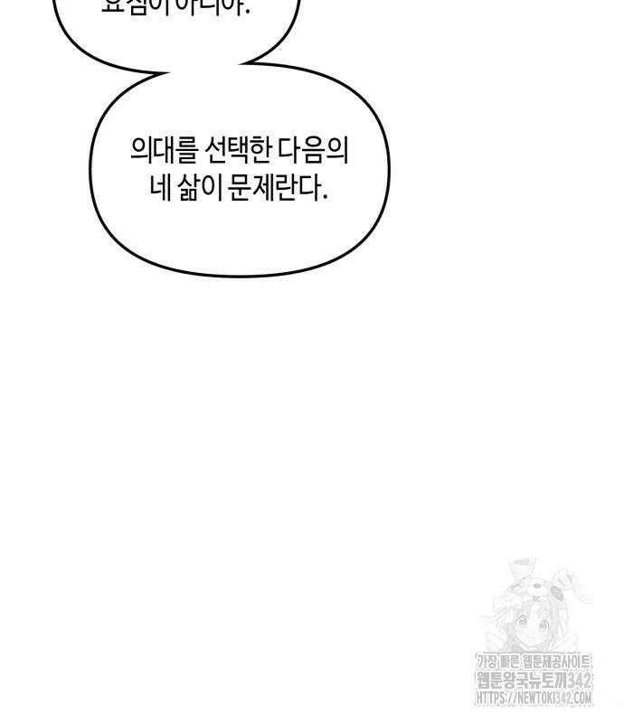똑 닮은 딸 113화 28