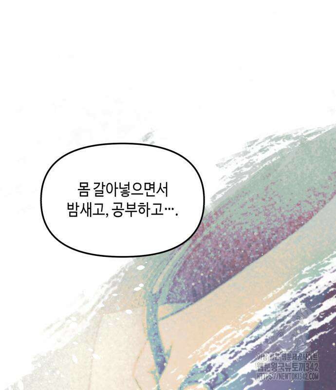 똑 닮은 딸 113화 29
