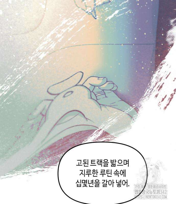 똑 닮은 딸 113화 30