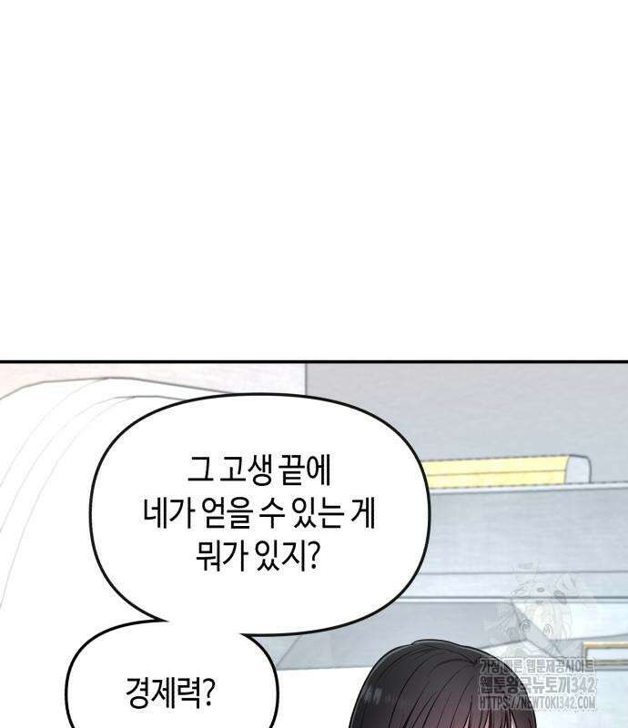 똑 닮은 딸 113화 32