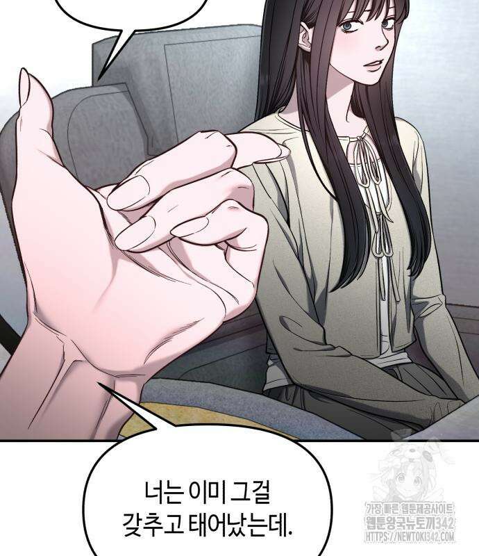 똑 닮은 딸 113화 33