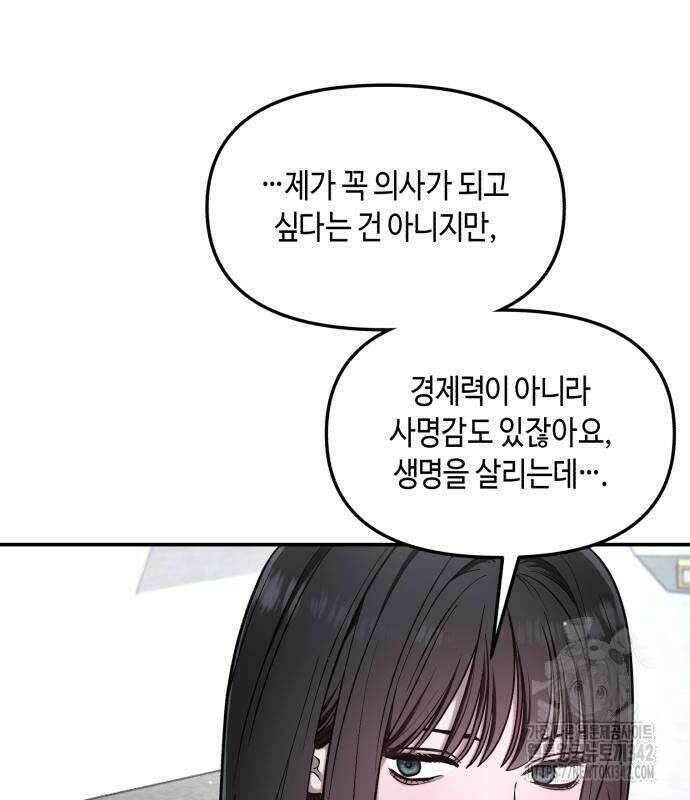 똑 닮은 딸 113화 35