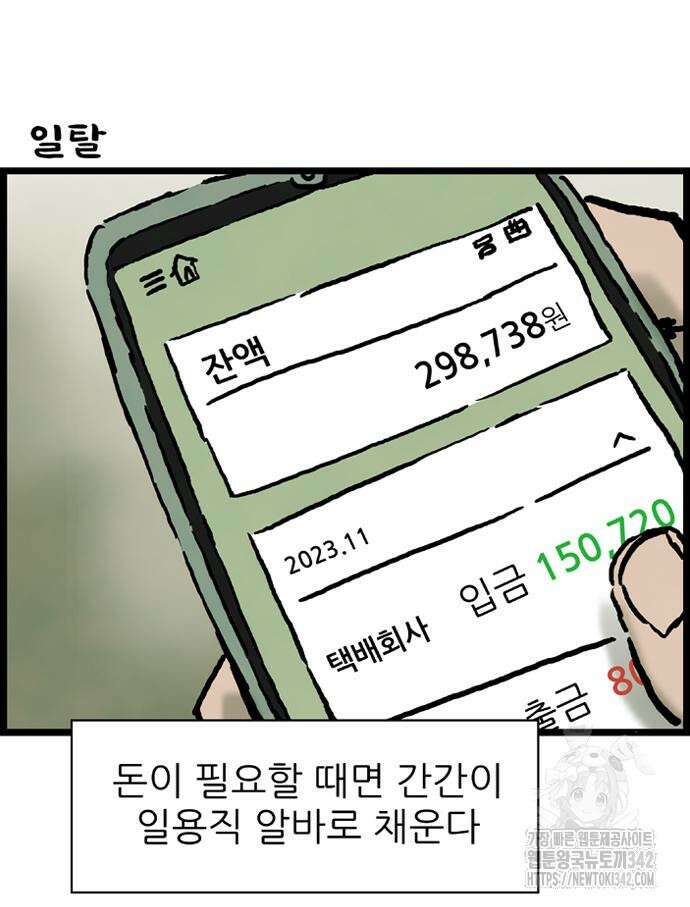 방치형 용사 키우기 5화 2
