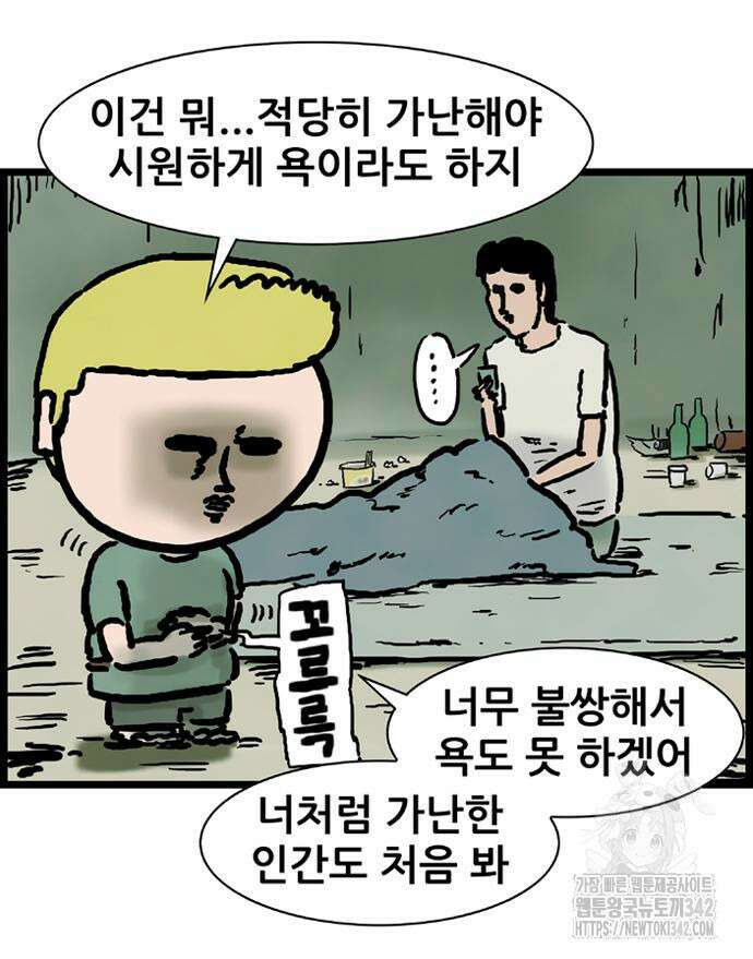 방치형 용사 키우기 5화 4