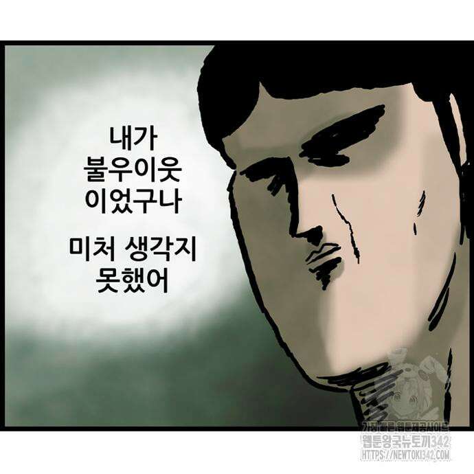방치형 용사 키우기 5화 9