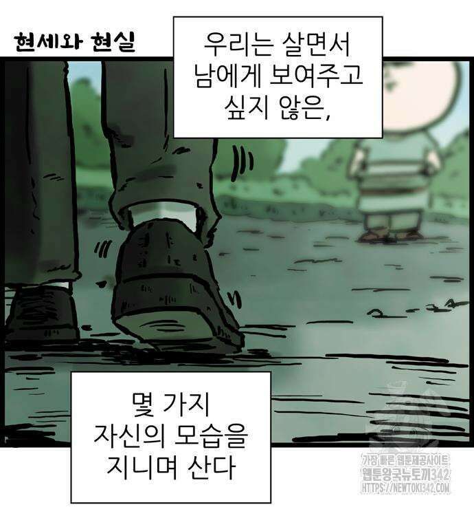 방치형 용사 키우기 5화 14