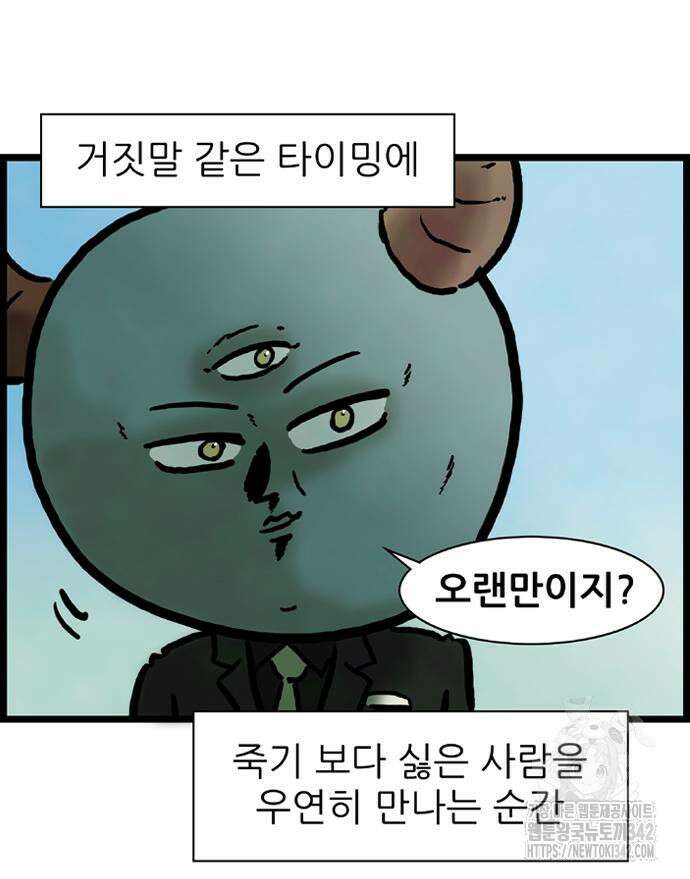 방치형 용사 키우기 5화 15