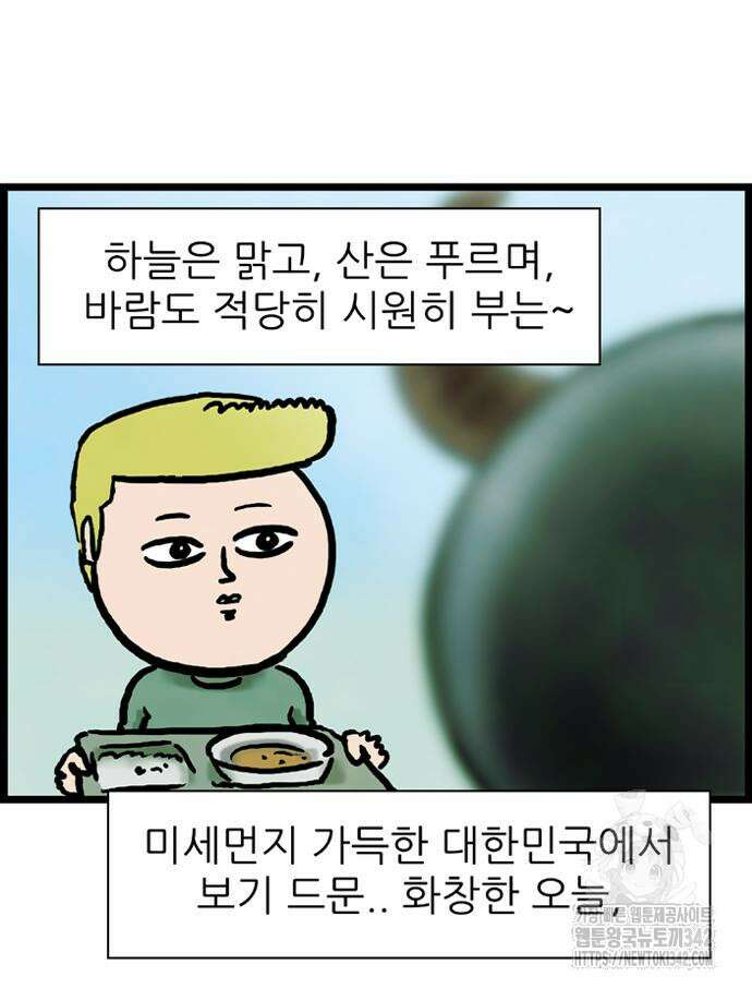 방치형 용사 키우기 5화 16
