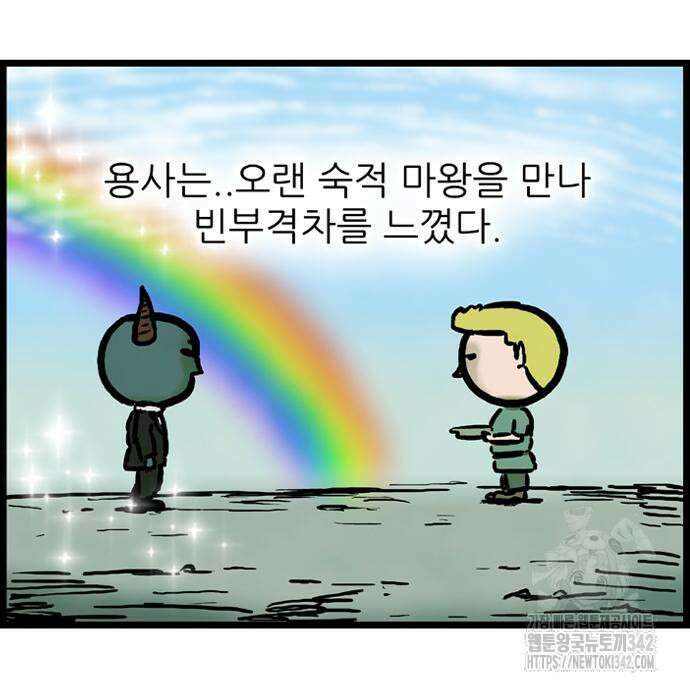 방치형 용사 키우기 5화 17