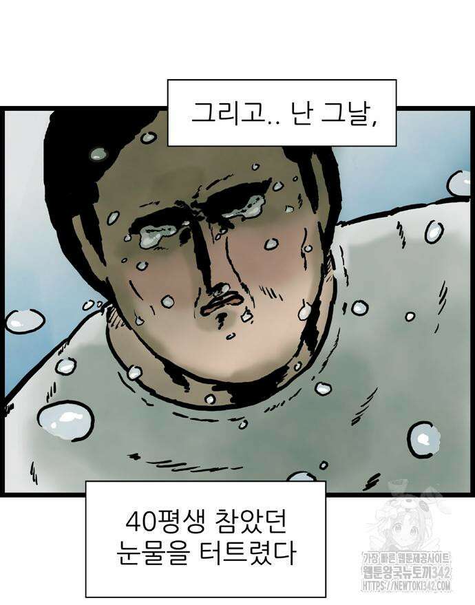 방치형 용사 키우기 5화 22