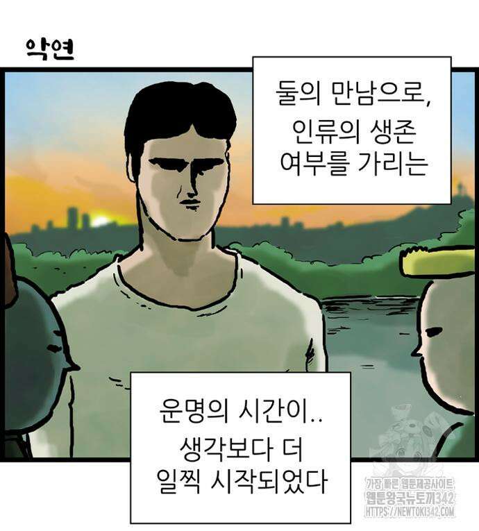 방치형 용사 키우기 5화 23