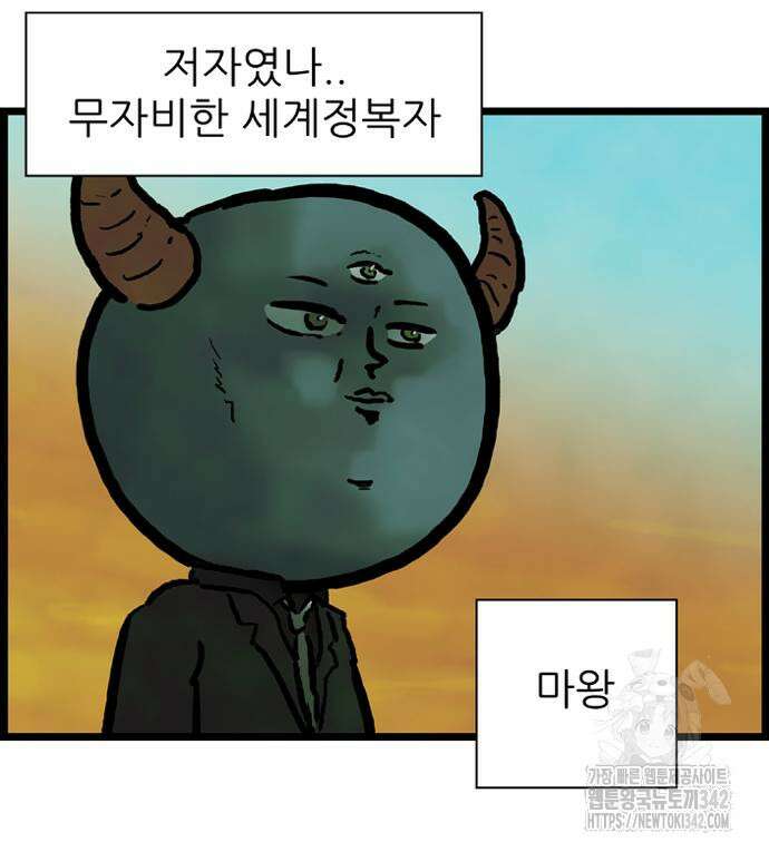 방치형 용사 키우기 5화 24