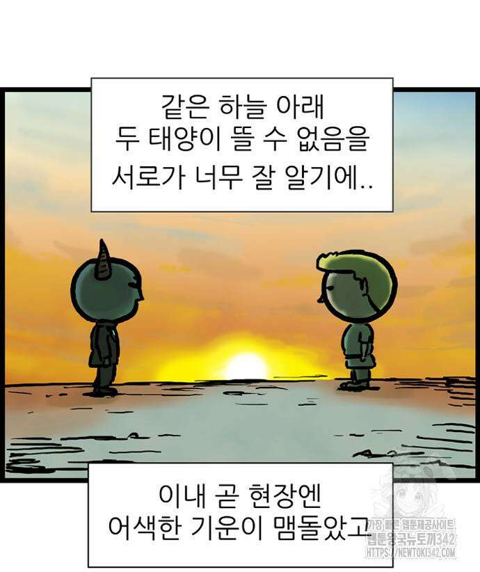 방치형 용사 키우기 5화 25