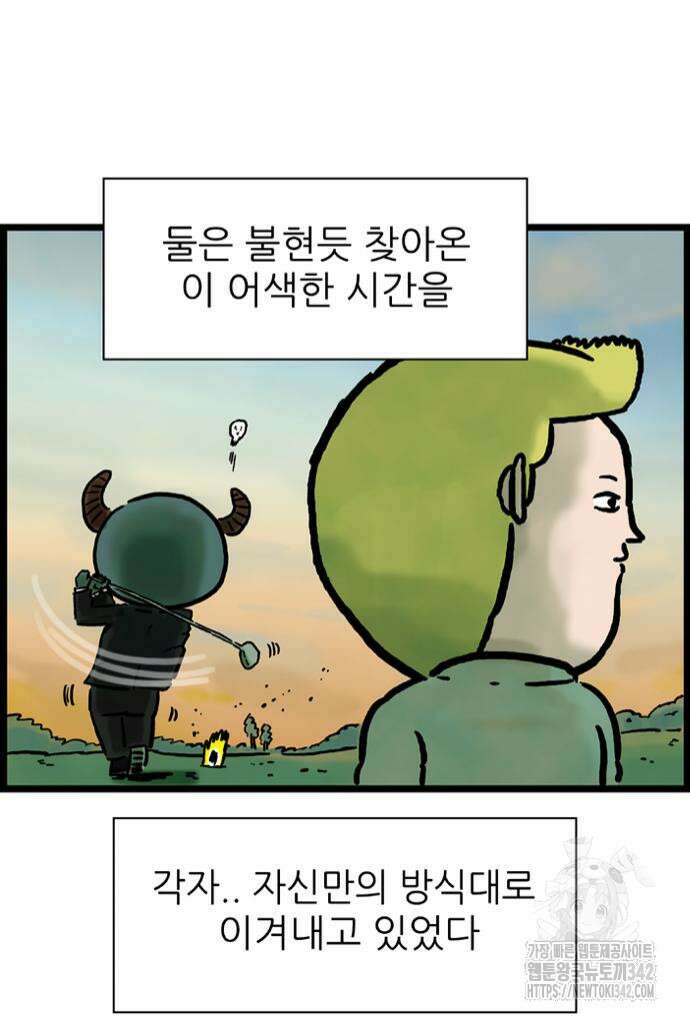 방치형 용사 키우기 5화 26
