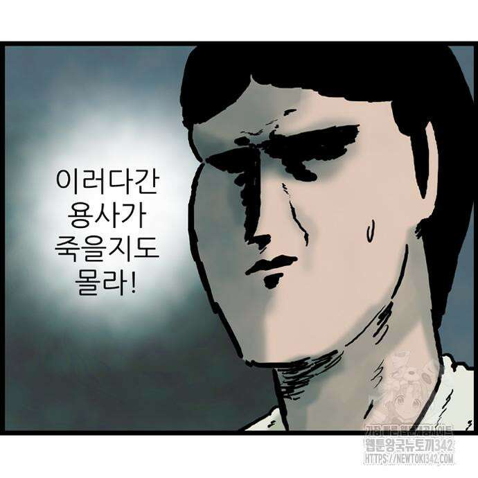방치형 용사 키우기 5화 29