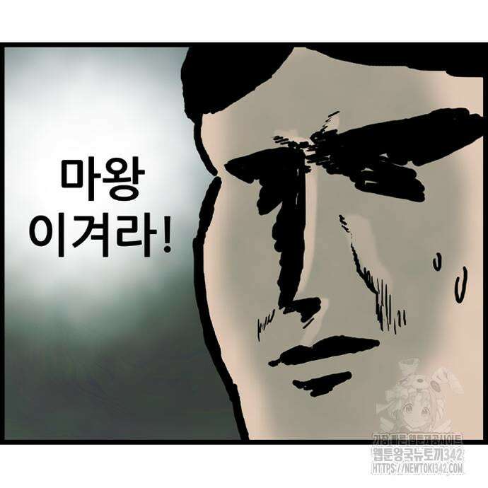 방치형 용사 키우기 5화 30