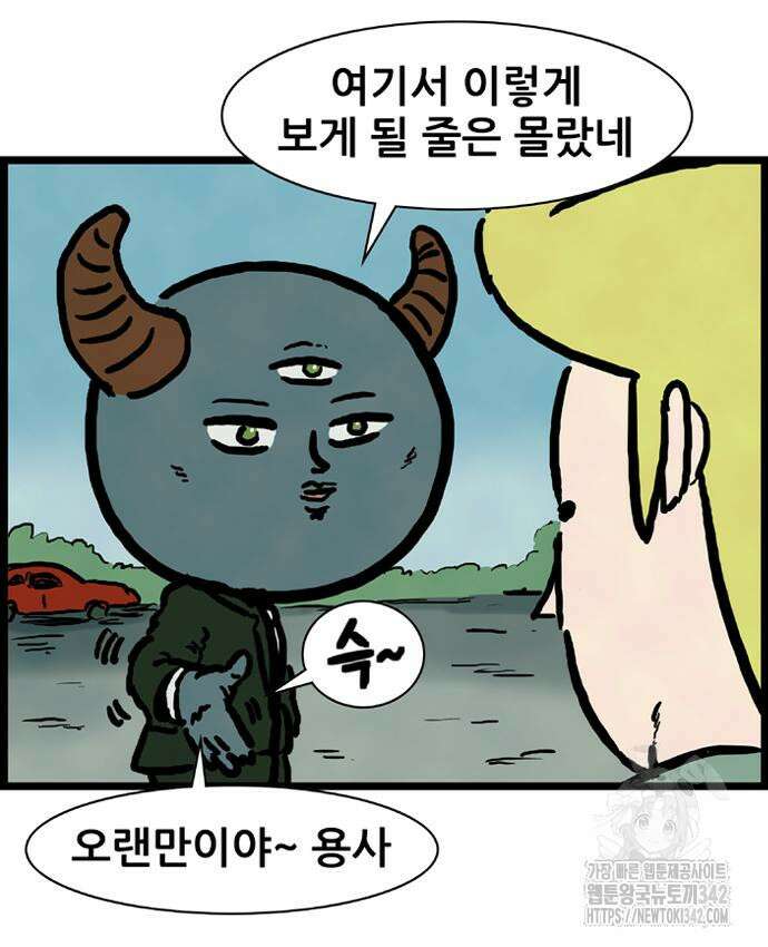 방치형 용사 키우기 5화 32