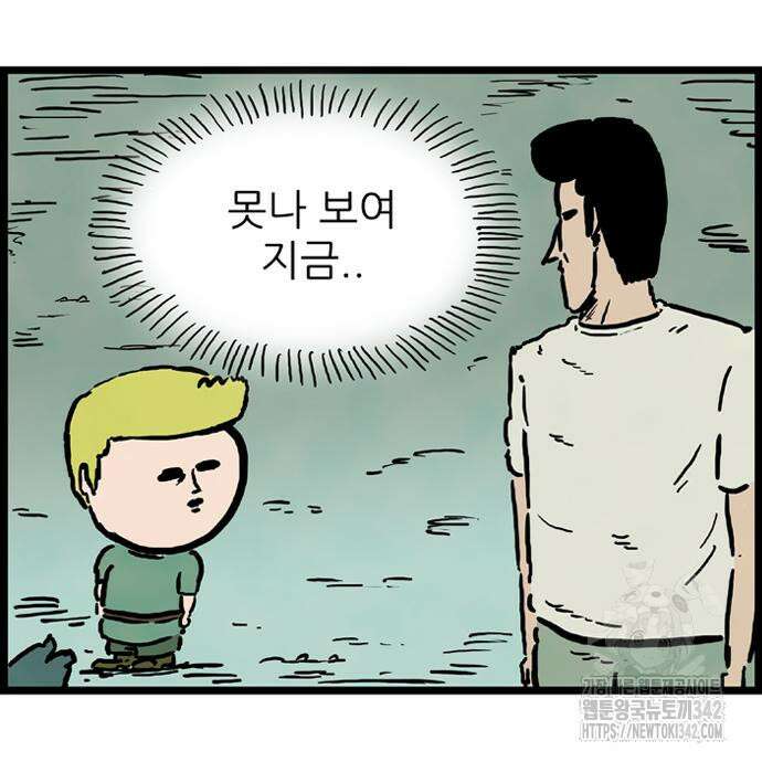 방치형 용사 키우기 5화 34