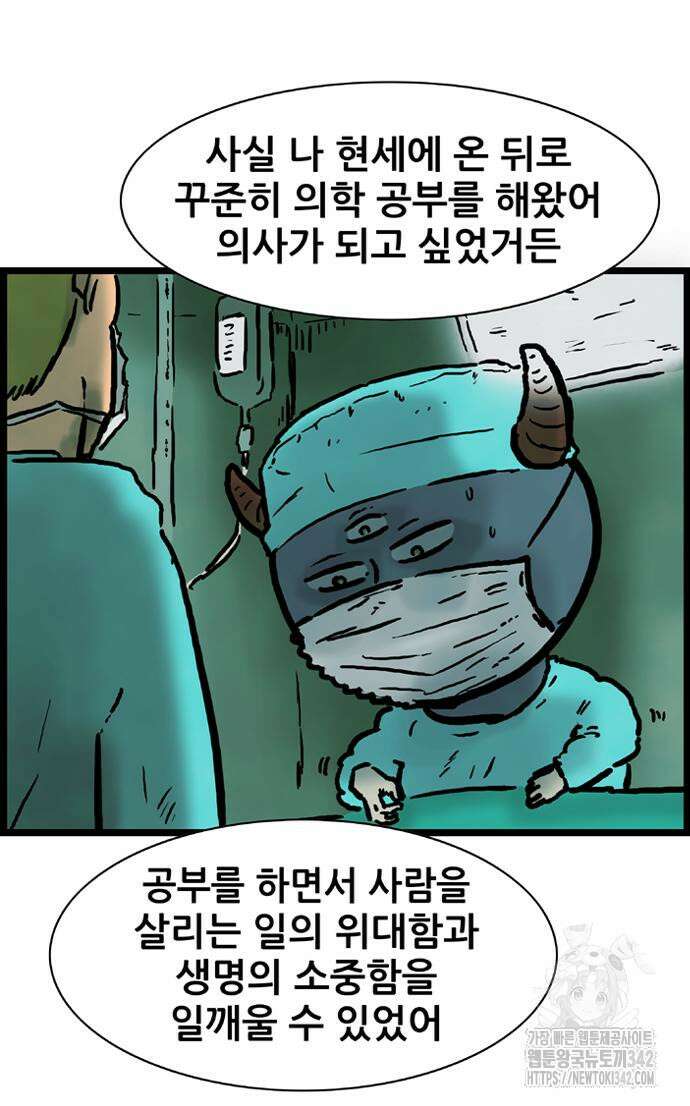 방치형 용사 키우기 5화 36