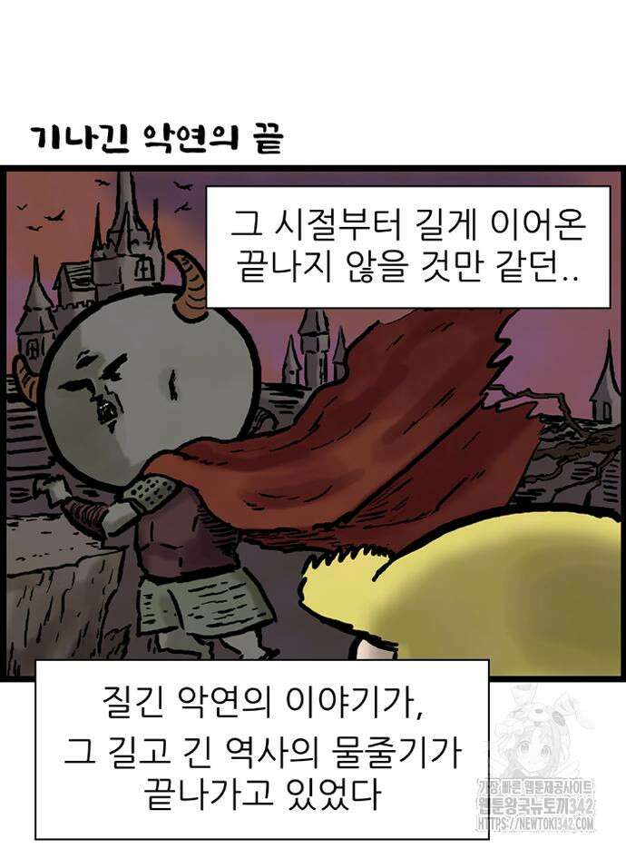 방치형 용사 키우기 5화 47