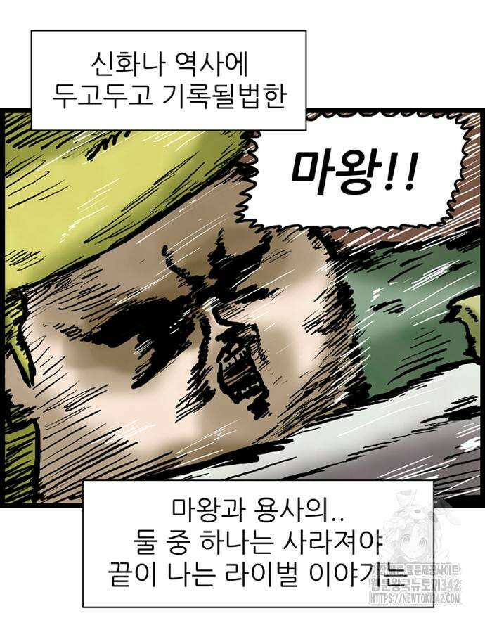 방치형 용사 키우기 5화 48