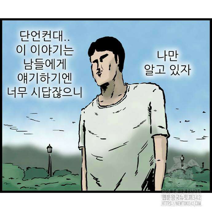 방치형 용사 키우기 5화 50