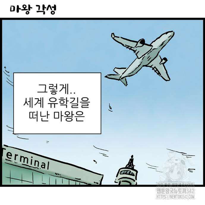 방치형 용사 키우기 5화 51