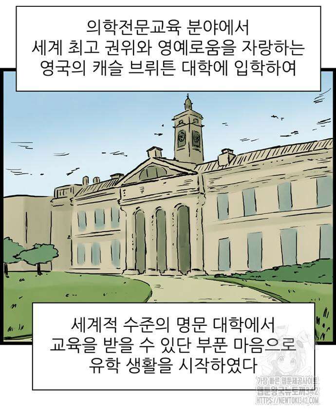 방치형 용사 키우기 5화 52