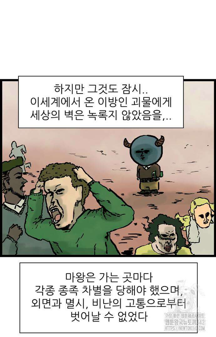 방치형 용사 키우기 5화 53