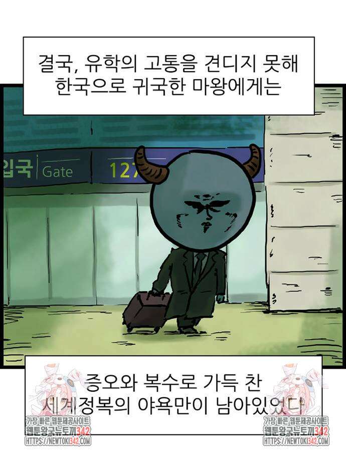 방치형 용사 키우기 5화 54