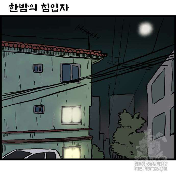 방치형 용사 키우기 6화 2